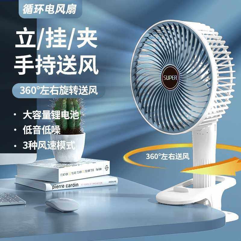 新款多功能夹子风扇台式广角吹风挂壁扇三档大风力手持便携式风扇,居家日用,迷你风扇,淘宝优惠券,粉丝福利购,淘宝优惠卷