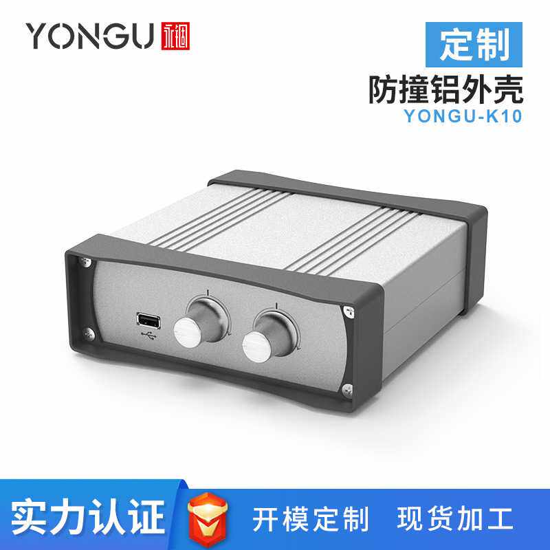 定做小型功放机铝合金外壳音响铝型材壳子音箱电源控制器壳体