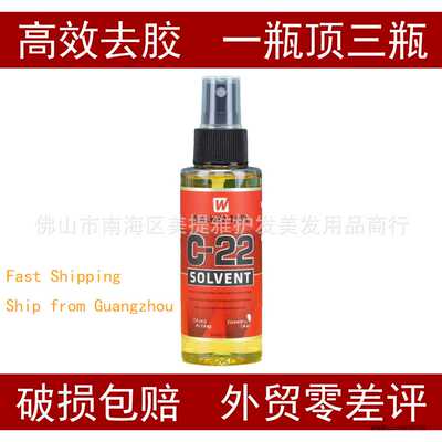 4FL OZ/118ml Walker Tape C-22 solvent去除胶水液Lace Wig glue