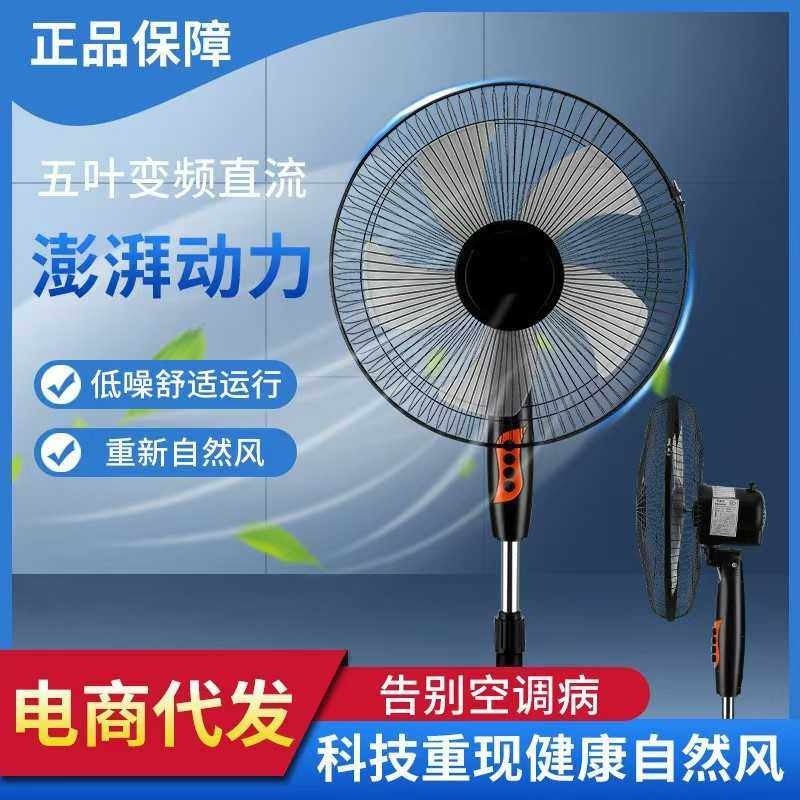 16寸落地扇品牌立式电扇家用风扇热销款省电电机,生活电器,户外风扇/移动风扇,淘宝优惠券,粉丝福利购,淘宝优惠卷