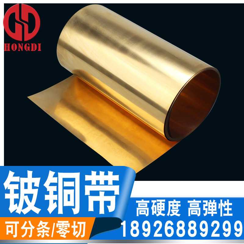 供应c17200铍铜带  铍青铜带 导电性行好 弹性铜片 零卖分条