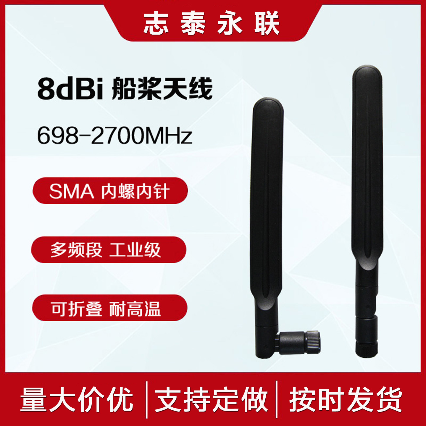 4G5G模块外置天线SMA内螺内针