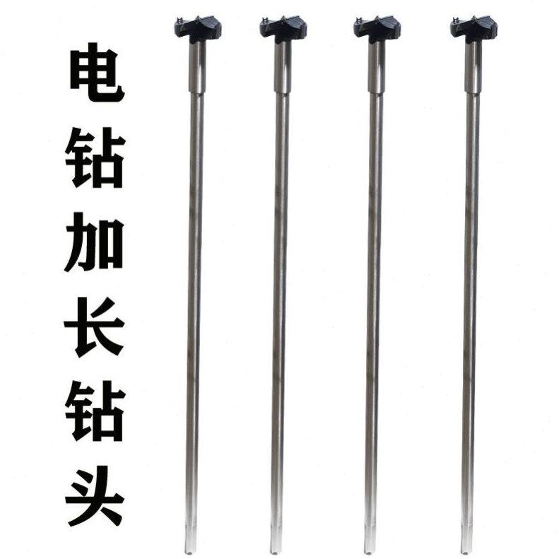 木板打孔钻头加长模板圆塑料加长加砖杆气木工开孔器孔木头扩孔器