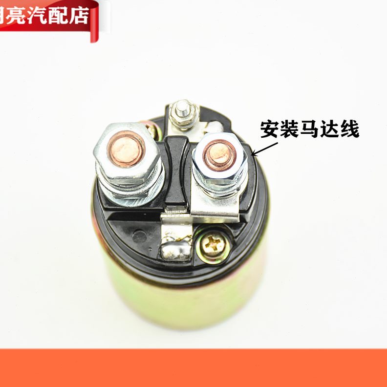 缸款开关星 12V 磁起动机泰行星减速24V华电 四大适用吸铁 行开关
