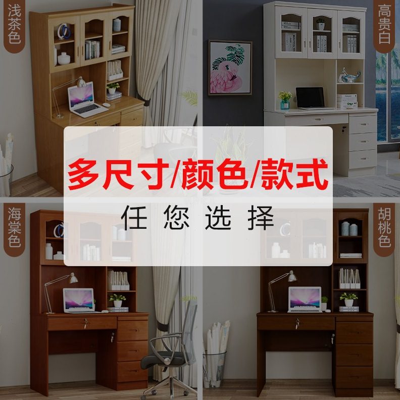 写字桌家用带学习全实木书桌一体卧室书柜书架学生抽屉电脑组合桌