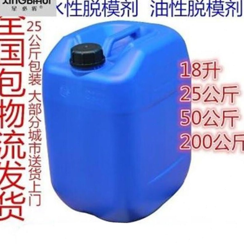 性油模板模板公斤1模脱模剂混凝土水性水油性建筑钢模脱铝