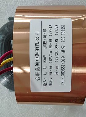 牛氧 定做双 前级R1A双纯电源12V2AV18 WR型8无065R铜变压器