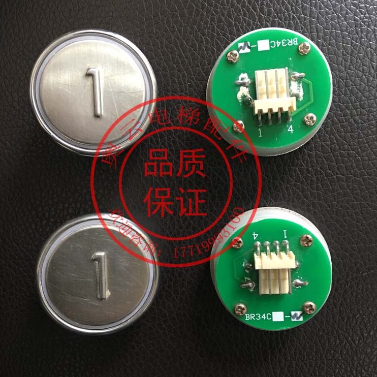 电梯I3/西TC44CS按钮奥BR/斯OBR子电梯3按钮按钮盲文的/电梯配件