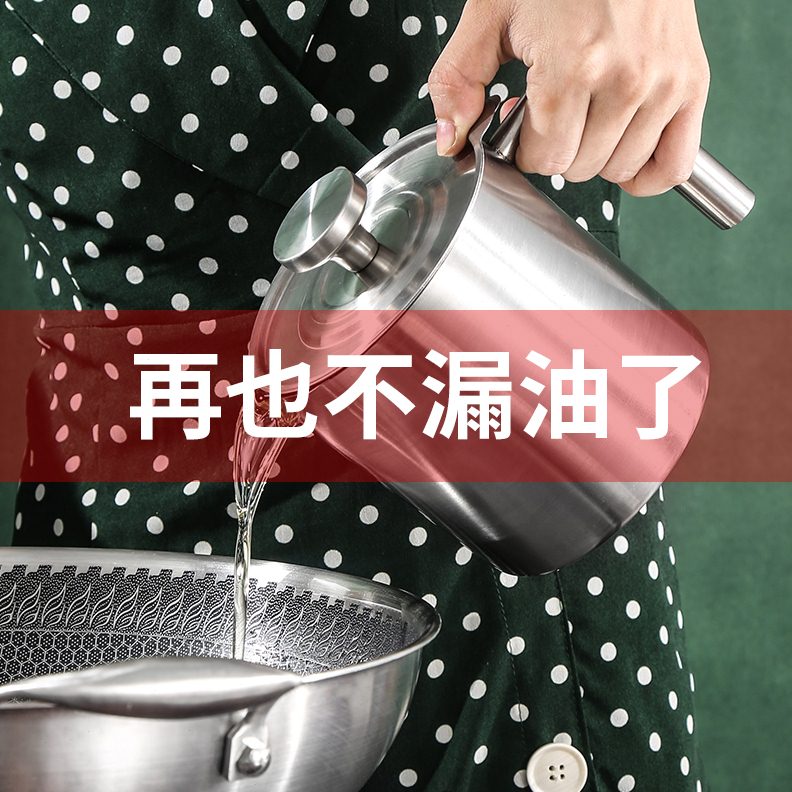 容的30厨房不锈钢4储油罐器皿家用网器装装油油壶油桶带盖带过滤