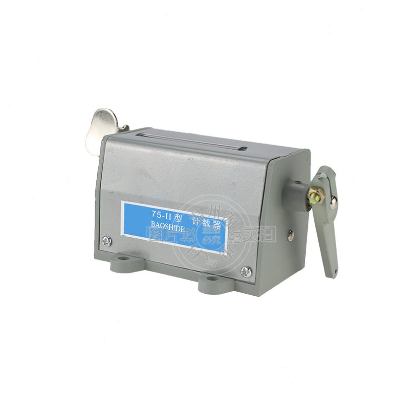 计数器手动75 机械拉转记数动 75- I器II冲床数式 工业-表计数器