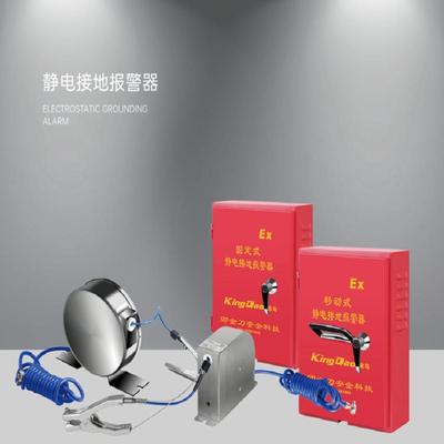 不锈钢伸缩式静电接地导出器KD-1293即时定位