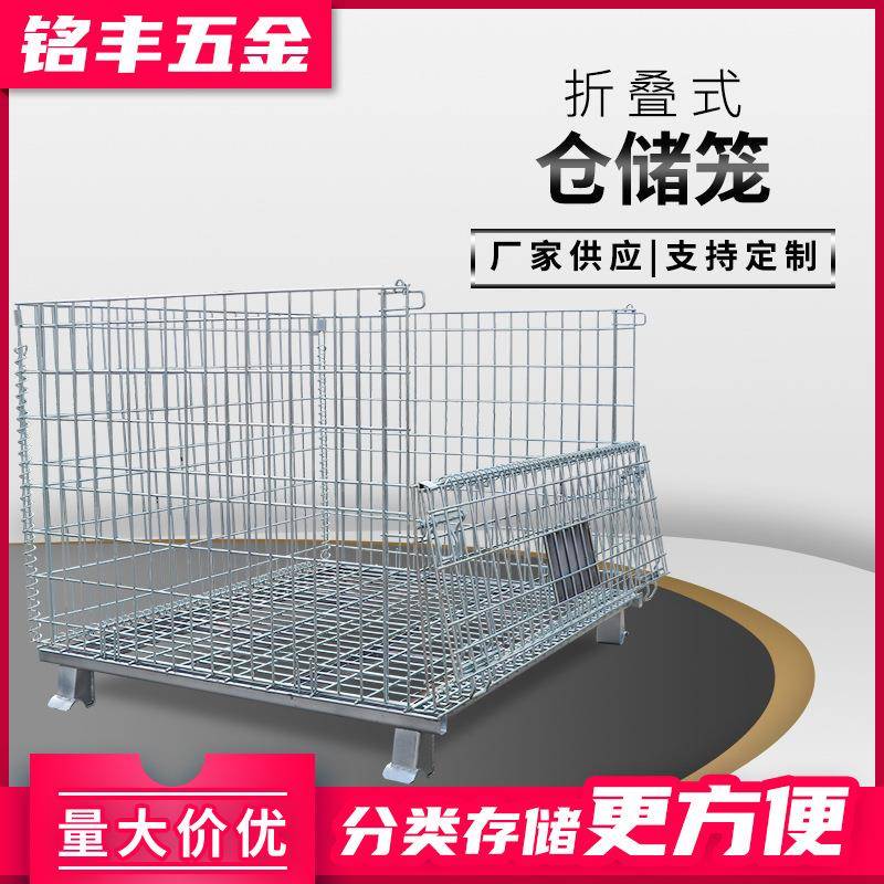D6折叠式仓储笼供应可移动金属仓库周转箱搬运物料周转专用