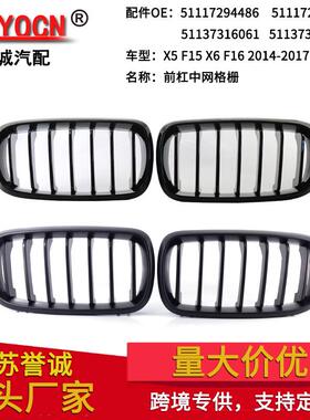 适用于宝马X5F15X6F1614-17年改装黑色中网烤漆黑格栅前杠中网