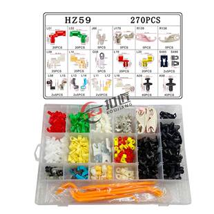 270pcs盒装卡扣汽车门锁扣塑料车门锁杆卡扣长锁扣短锁扣HZ59
