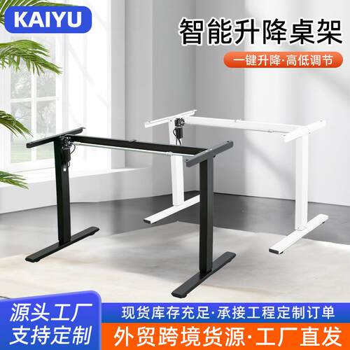 电动智能升降桌站立式工作台可调节电竞办公工字型升降桌腿支架