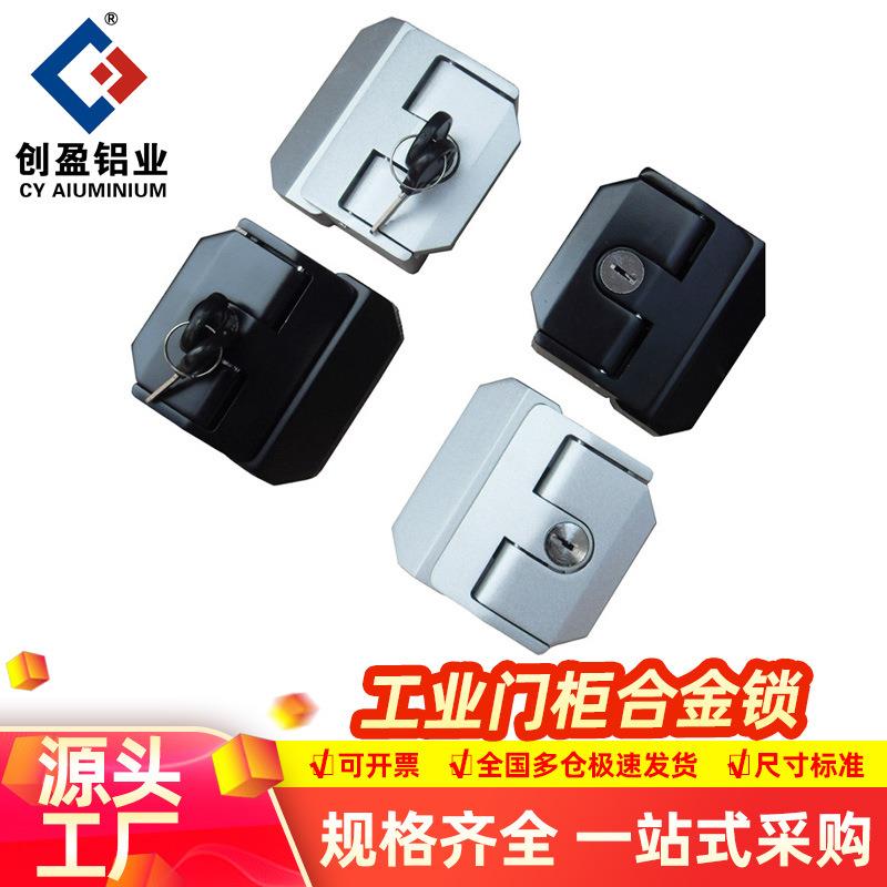合金锁门搭扣锁电箱门柜锁型材通用配件方形锁铝型材设备门锁