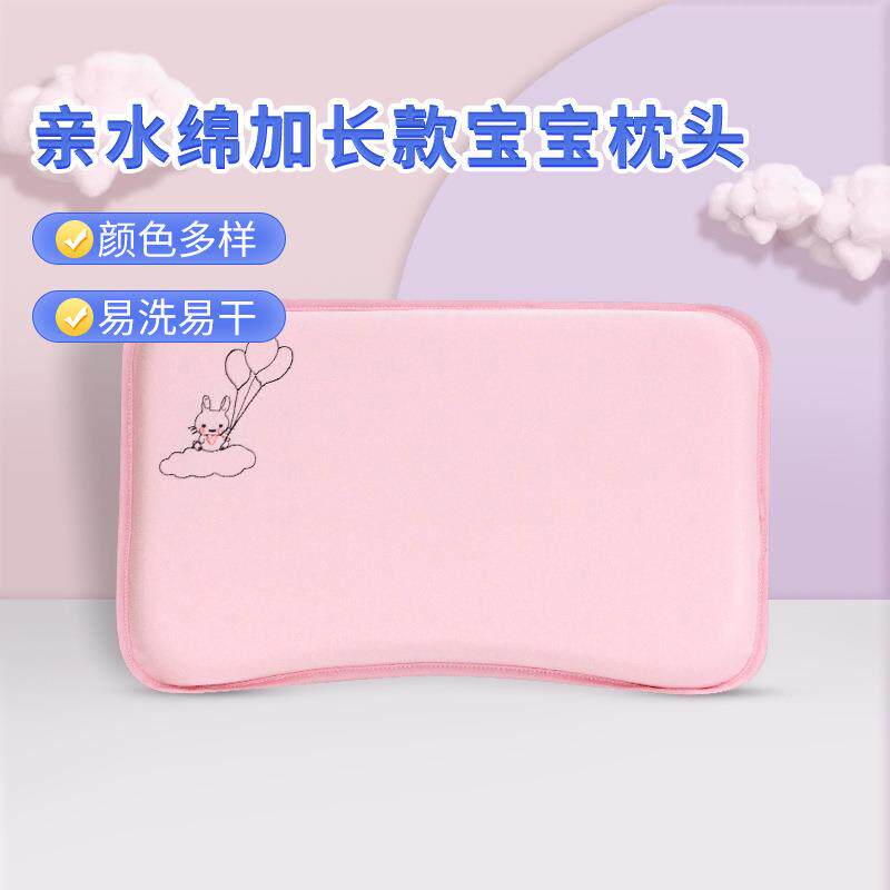 宝宝枕头亲水绵加长款简约卡通婴幼儿枕儿童枕0-6岁午睡护颈枕