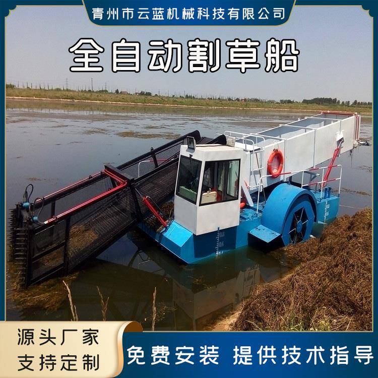 小河道小型割草船市政水环保保洁船河道全自动水花生浮莲割草船