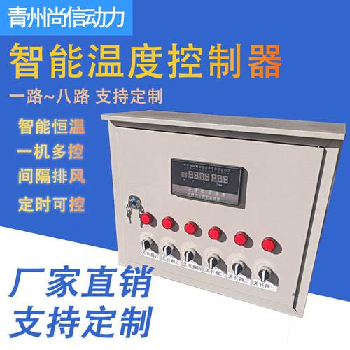 智能温度控制器双温度空气恒温控制箱全自动智能温控箱