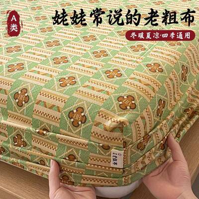 全棉老粗布床笠单件席梦思床垫保护罩100纯棉隔脏全包床单防尘罩