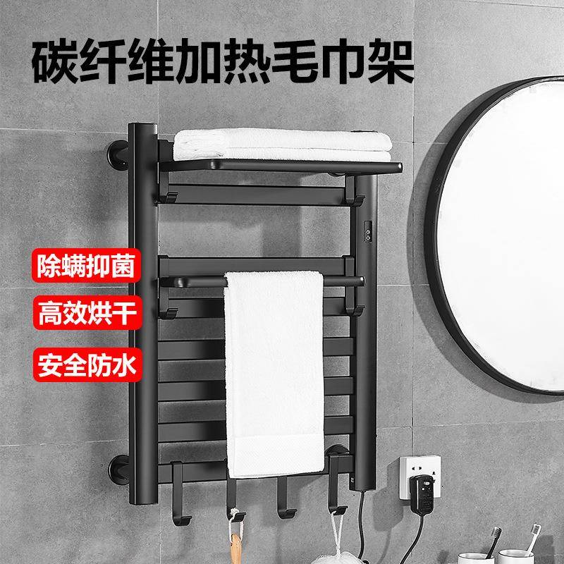 浴室黑色电热毛巾架烘干消毒杀菌除螨智能恒温定时碳纤维加热置物