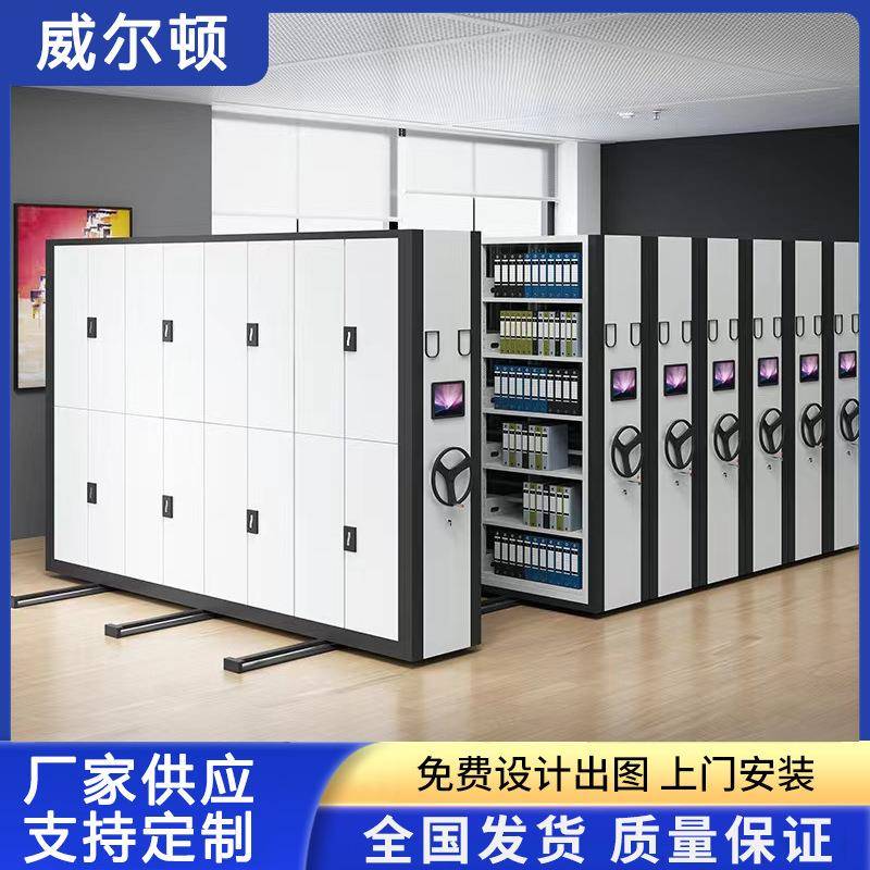 密集架档案柜移动档案密集柜电动智能轨道手摇式密集架防盗柜