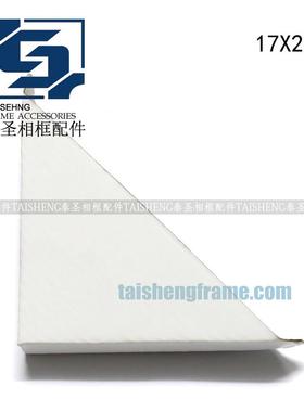 泰圣相框五金背板配件17x22cm纸角油画相框包角纸纸护角