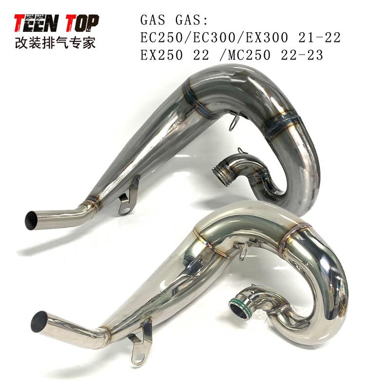 越野二冲排气管GASGASEC250/EC300/EX300/EX250/MC250排气弯头20+