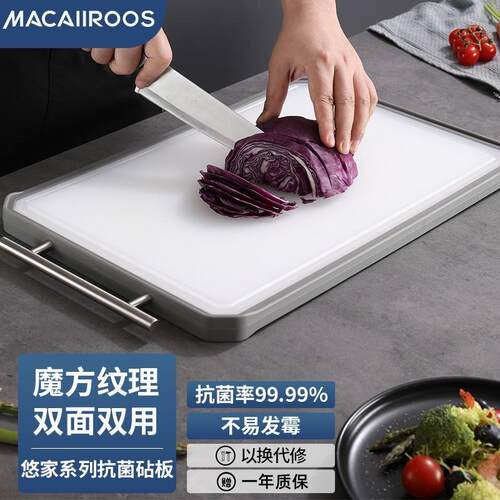 迈卡罗MC-CB4531双面菜板不锈钢切菜板加厚水果案板厨房家用