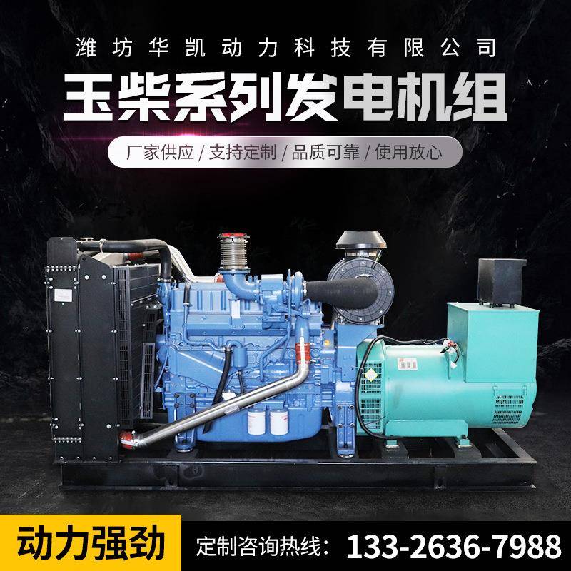 大型玉柴柴油发电机组500千瓦380v三相静音发电机100/200/300kw