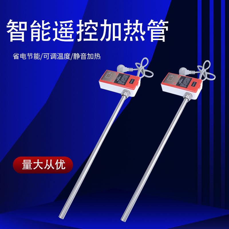水电暖气片加热棒带智能遥控控温暖气加热棒供应遥控型