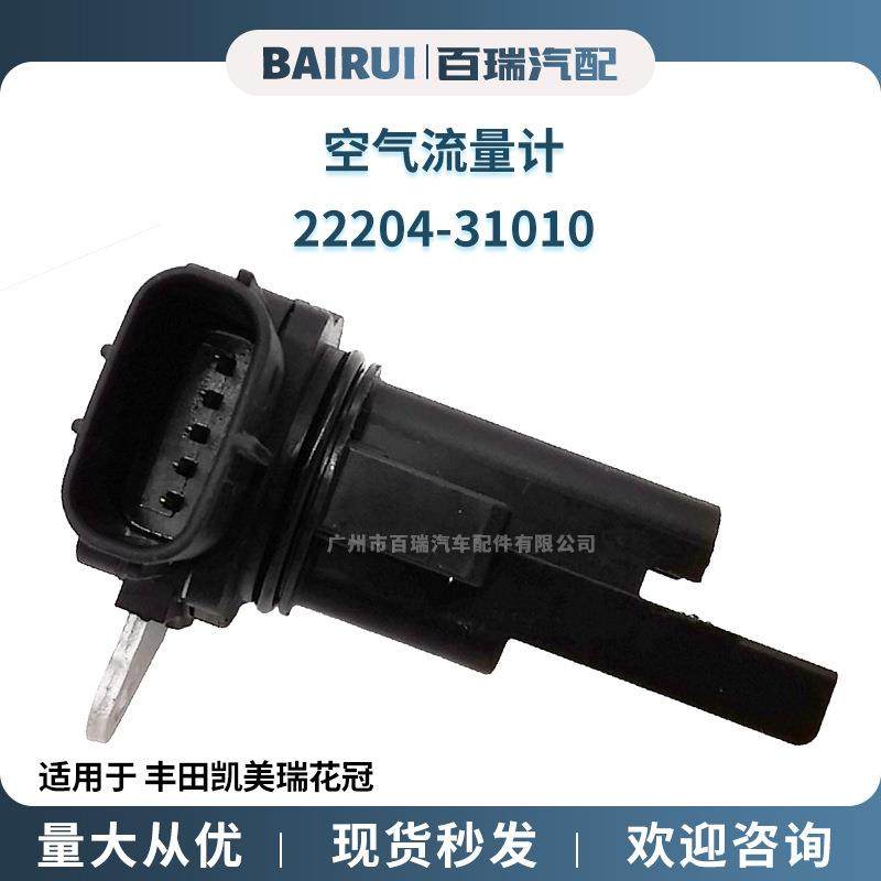 现货空气流量计22204-3101022204-0H01022204-310200T040