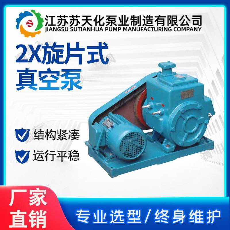2X卧式双真空泵苏天化真空脱泡树脂成型抽气泵