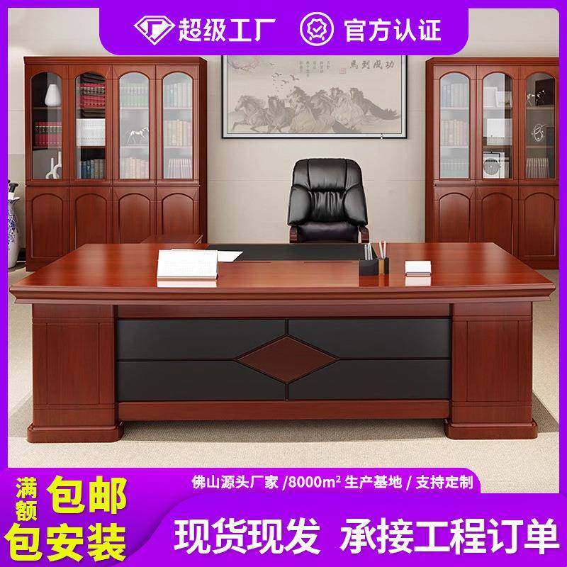 老板桌总裁桌大班台新中式实木皮烤漆简约现代老板办公桌椅组合