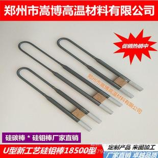 直销高温硅钼棒1800型高温电炉专用