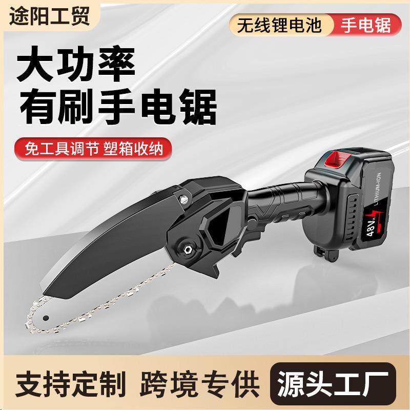 无线锂电便携式手持锂电锯充电式伐木锯树6寸有刷家用户外单手锯