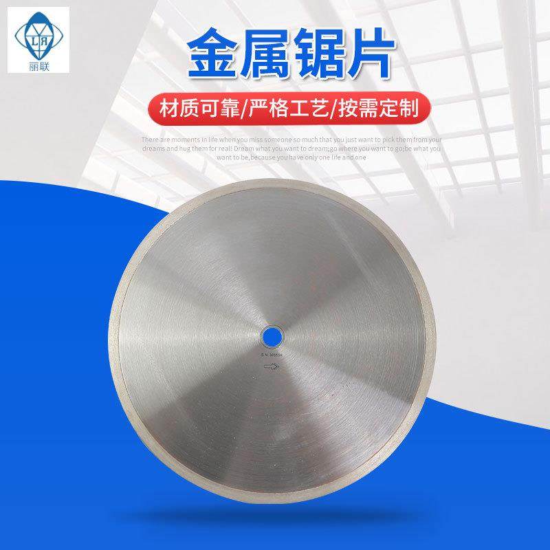 陶瓷玻璃金刚石切片金刚石切割片青铜金刚石切片青铜烧结锯片