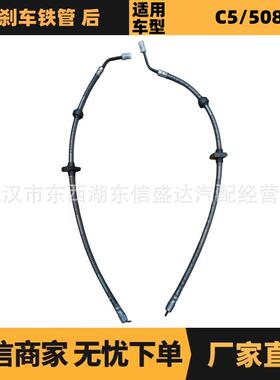 汽车配件适用于雪铁龙标致C5后刹车软管4806K64806K9优势