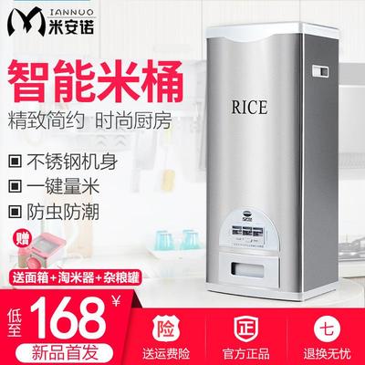 智能米桶计量储米箱家用20斤30斤50斤防虫防潮装米桶密封缸不锈钢
