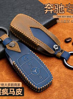奔驰钥匙套C200L新C级gla200glc260lE级E300Lglk300真皮包壳扣
