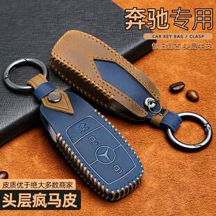 奔驰钥匙套C200L新C级gla200glc260lE级E300Lglk300真皮包壳扣