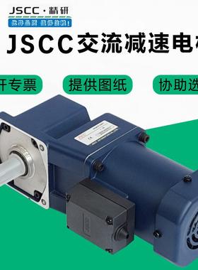 JSCC精研电机现货直角调速刹车中空中实90YT90GV22100YT200GV22