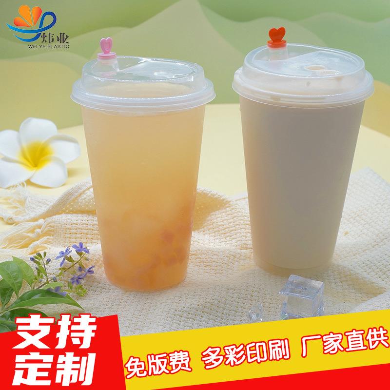 90口磨砂透明注塑杯高脚一次性500ml塑料奶茶果汁饮料水果杯700ml