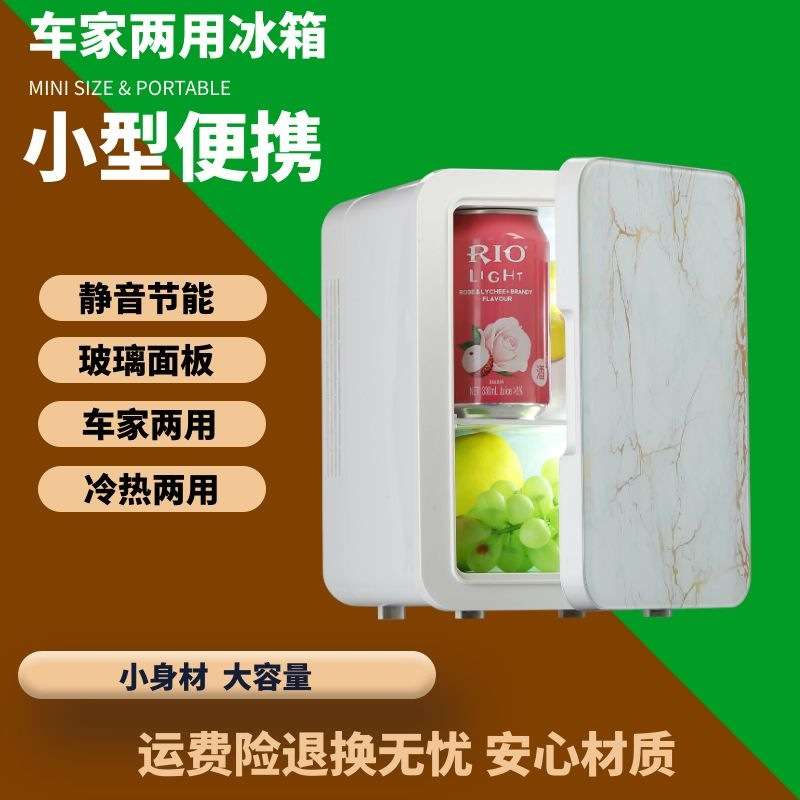 4L220V110V车载冰箱制冷家用宿舍冷暖箱车家两用迷你小型便携