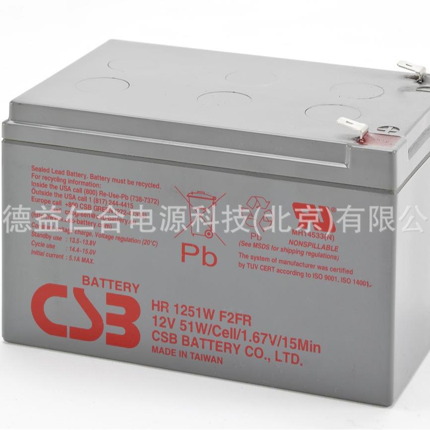 CSB蓄电池HR1251WF2FR12V51WUSB蓄电池