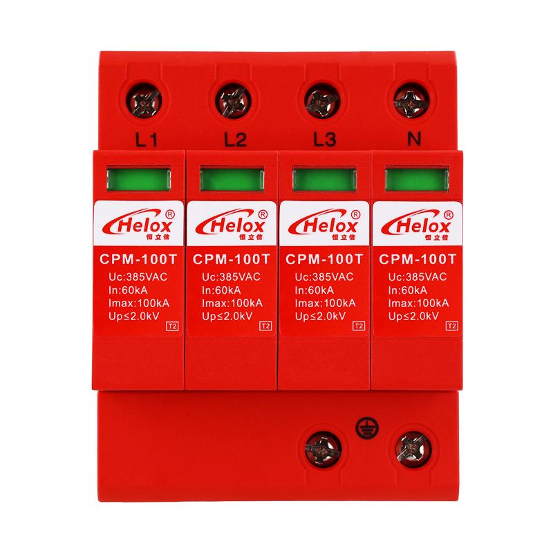 恒立信T2三相电源防雷器100KA380V一级浪涌保护器CPM-100T2.0kV