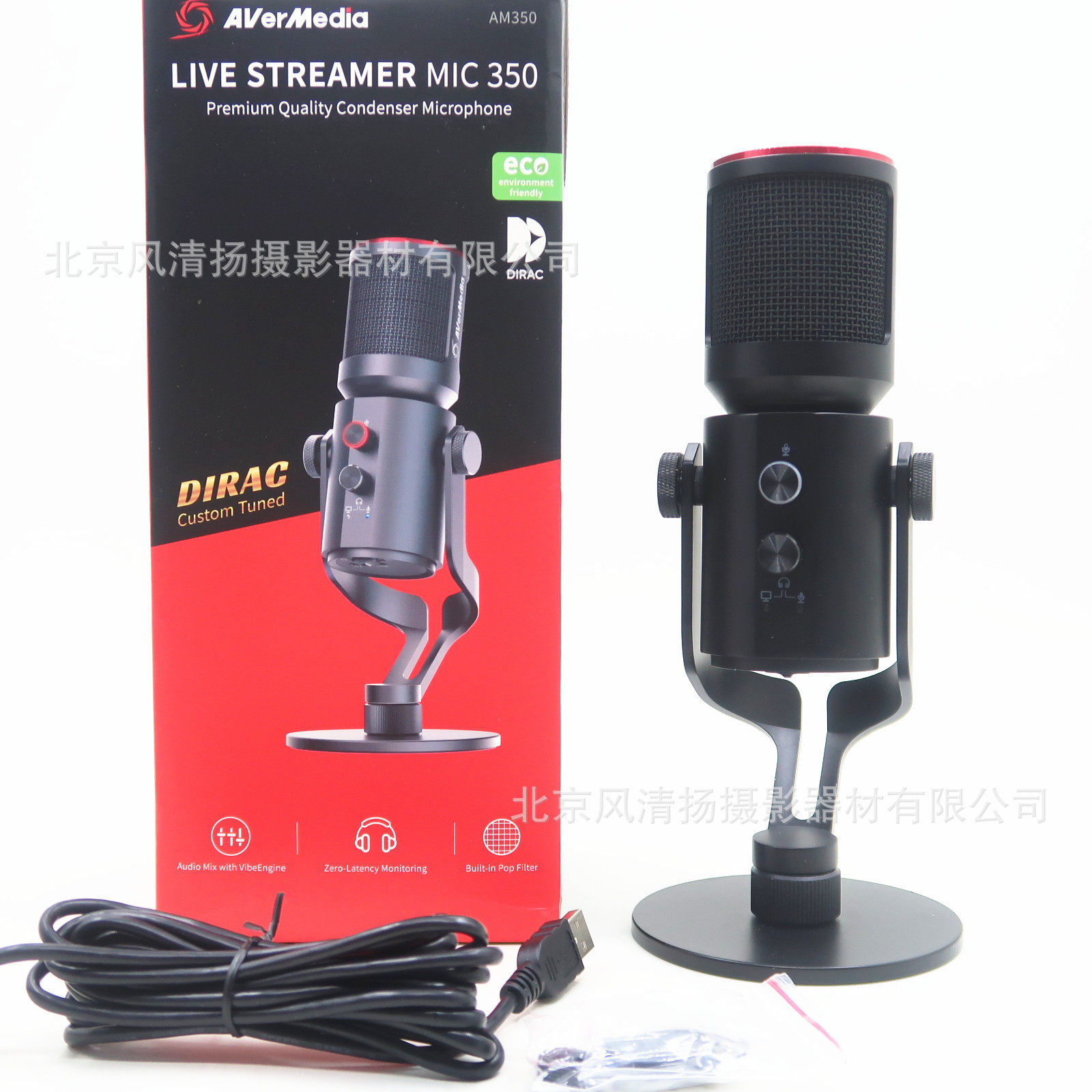 圆刚AM350 USB电容麦克风 专业级娱乐主播播客话筒DIRAC音效调校