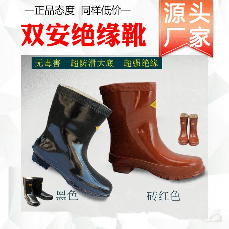 35kv高压绝缘靴25kv电力安全绝缘靴天津牌绝缘雨靴