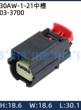 70330AW-1-21中槽31403-3700汽车防水插头连接器接插件端子对