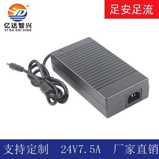 24V7.5A电源适配器180W胶壳开关电源直流稳压24V8A胶壳电源